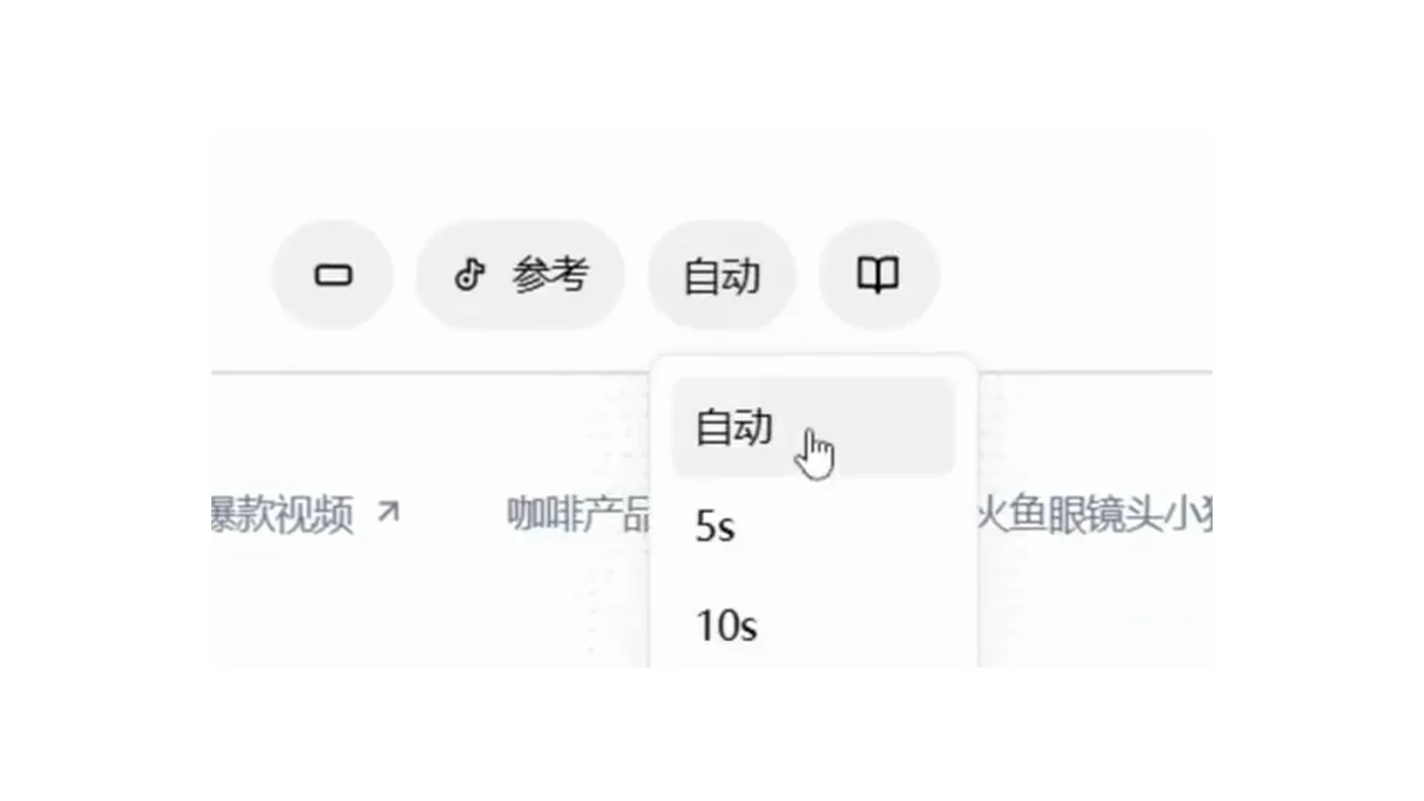 錄影版小雲雀片長選單顯示自動、5 秒和 10 秒