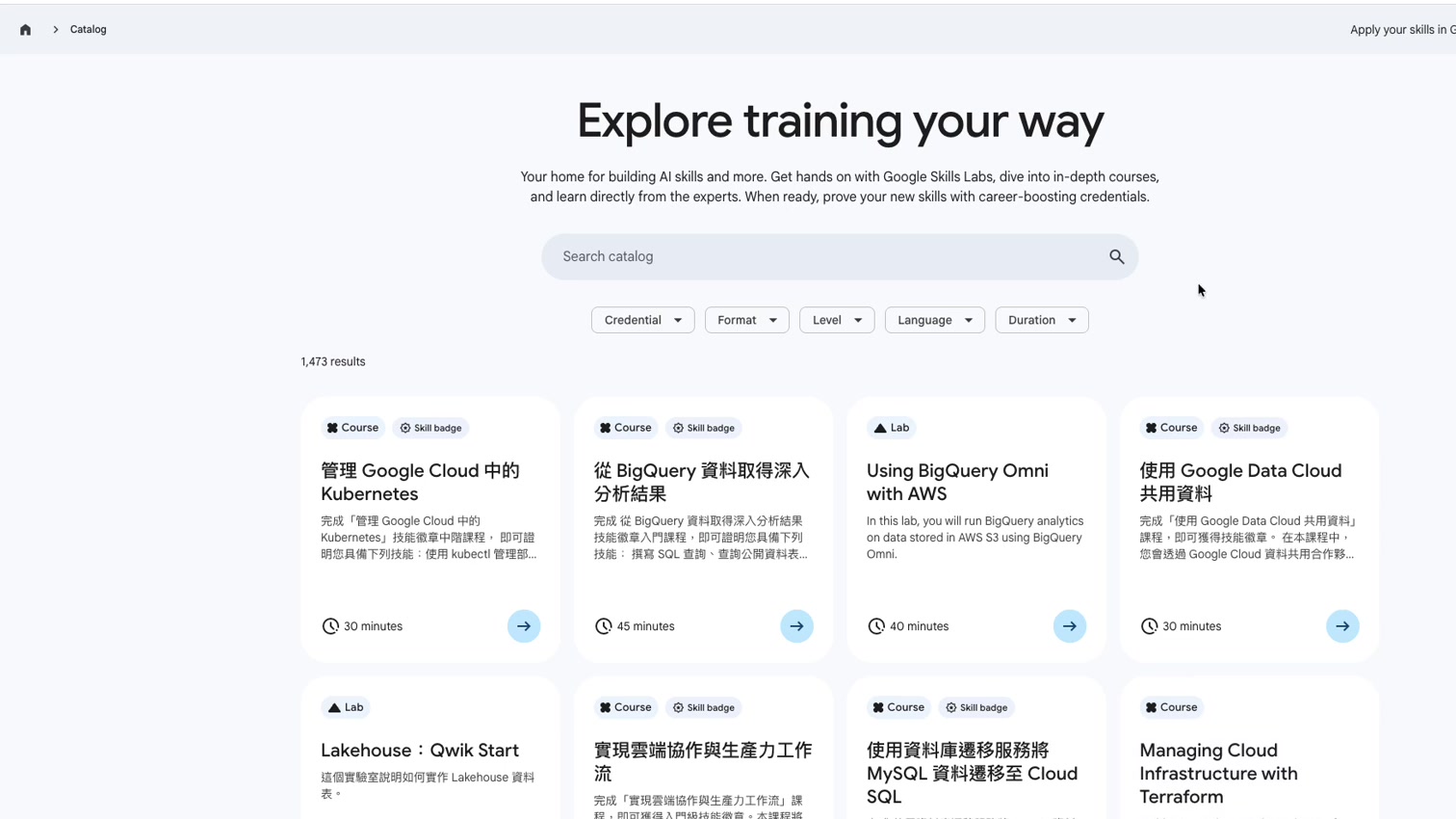 Google Skills Training catalogue 顯示多個學習內容與篩選選項 Google Skills Training catalogue 顯示多個學習內容與篩選選項