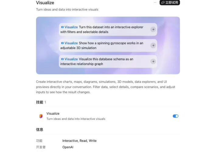 Visualize plugin 可建立圖表、地圖、模擬和互動解釋