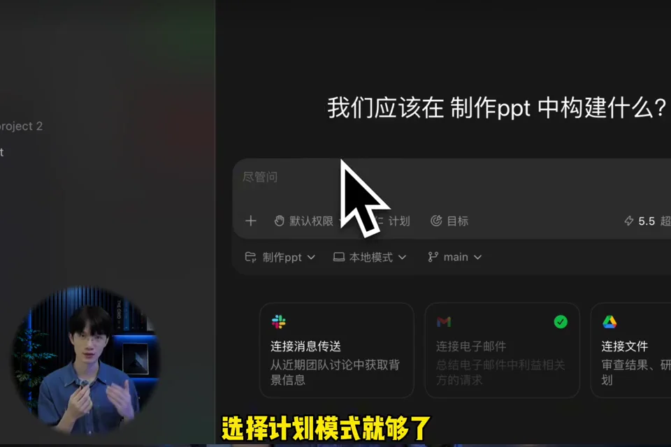 Codex 加號選單可加入照片文件插件 Plan 或 Goal