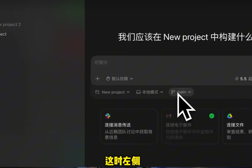 Codex 建立新 Project 的命名視窗
