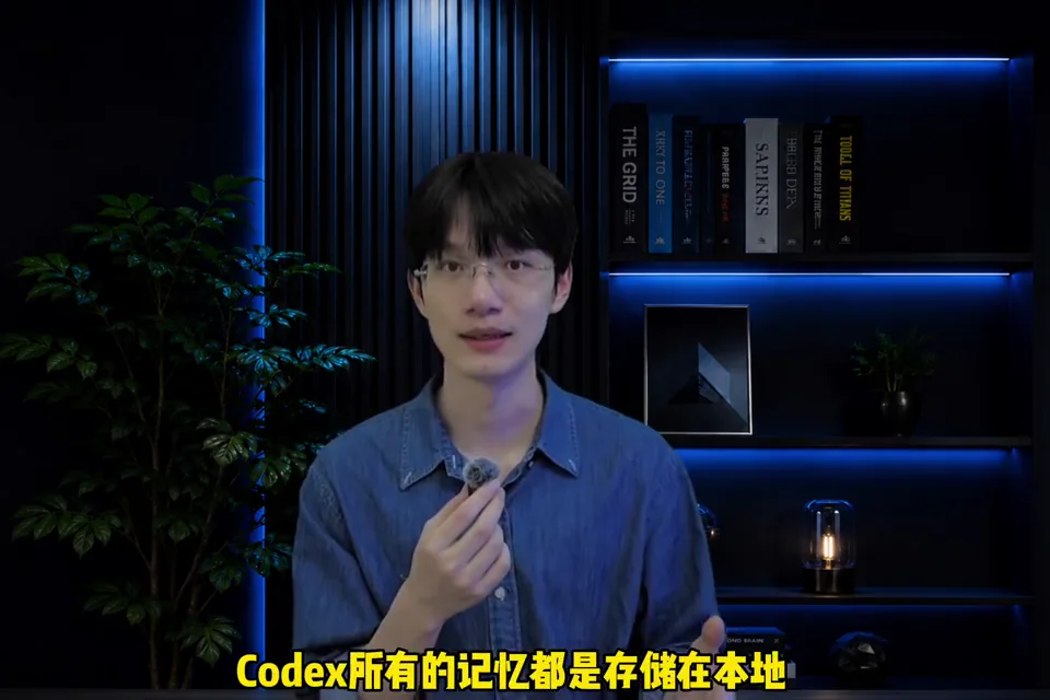 Codex 本機記憶功能概念圖