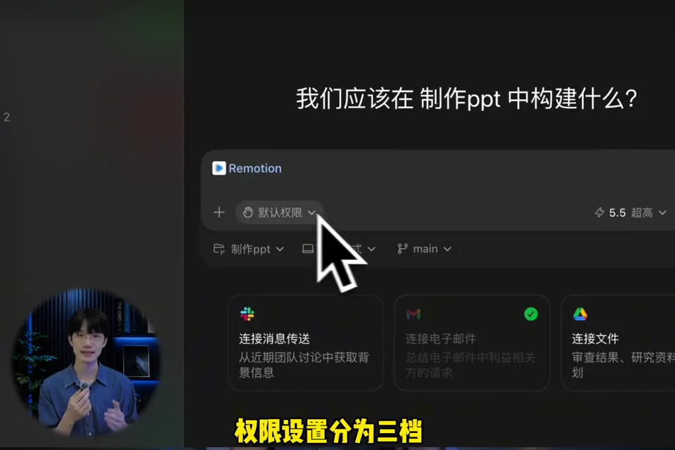 Codex 模型選擇和工作強度選單