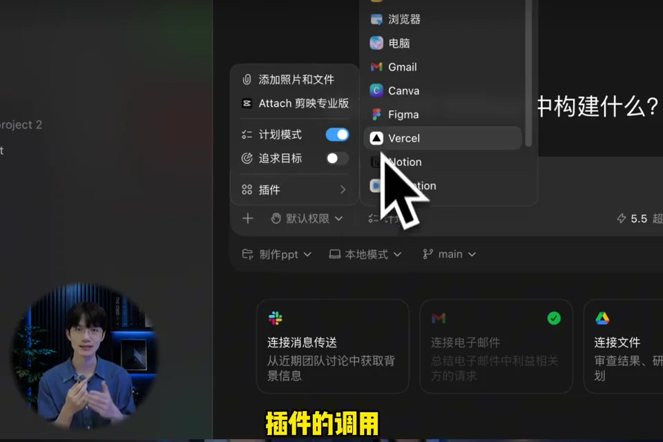 Codex 權限選單顯示不同審批層級