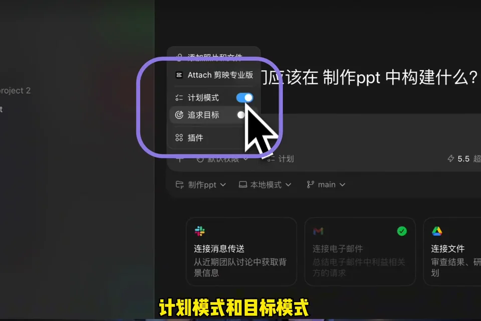 Codex Plan 模式先釐清和拆解任務的比較圖