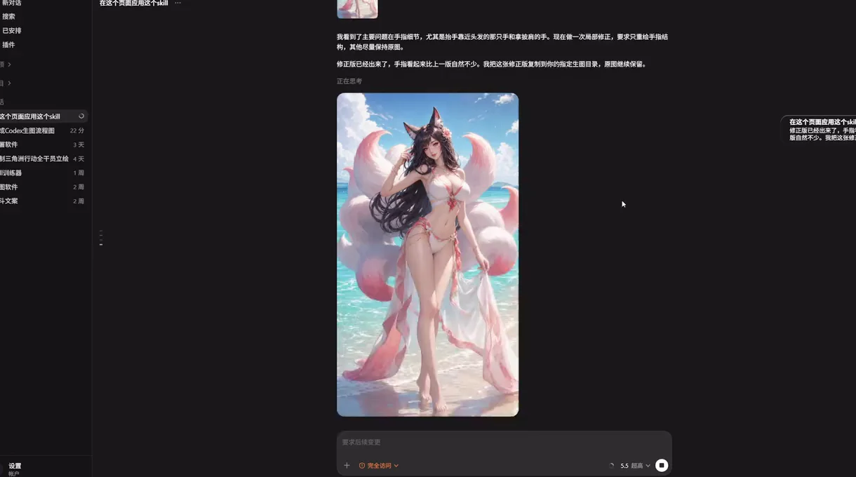 Codex 把核准圖片複製到指定素材資料夾