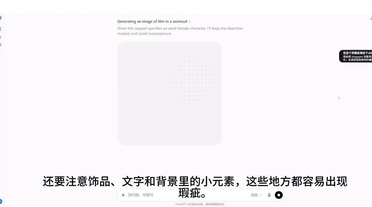 Codex 圖片生成初版出現在結果頁