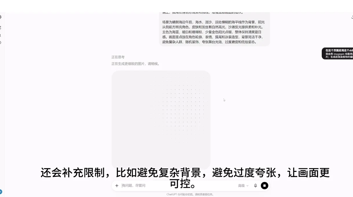 圖片生成頁正在處理 Codex 提交的提示