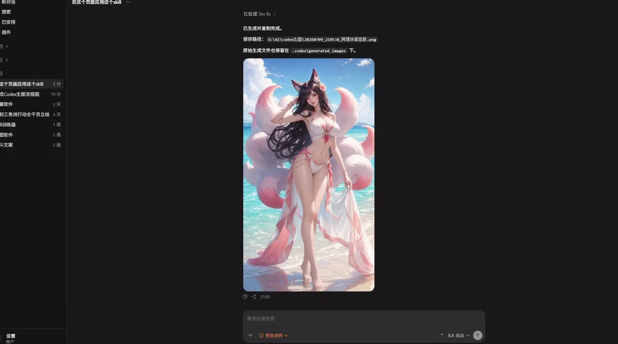 Codex 分析第一版圖片中的局部問題
