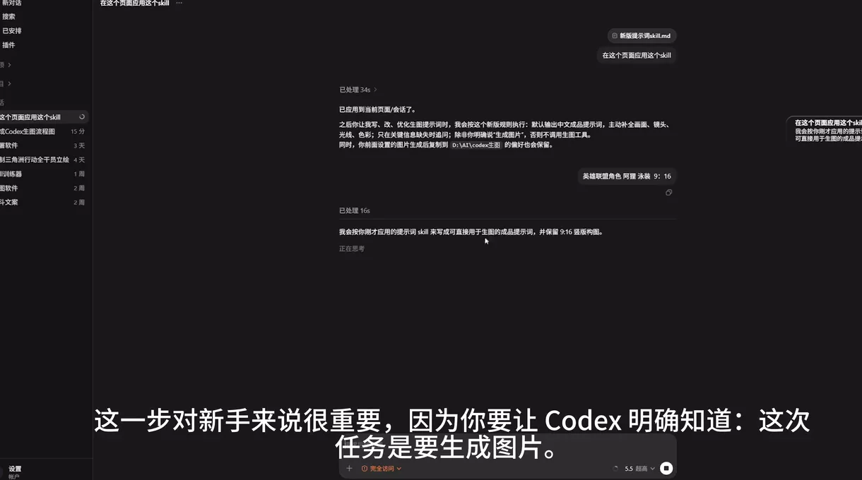 Codex 生圖規則包含生成後保存和回報檔案路徑