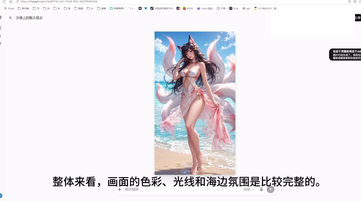 Codex 生圖流程回到查看結果和是否滿意的判斷
