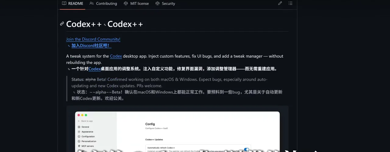 Codex++ 第三方 tweak system 的專案說明