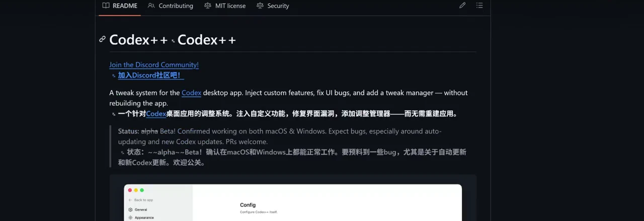 Codex++ 第三方 tweak system 的專案說明