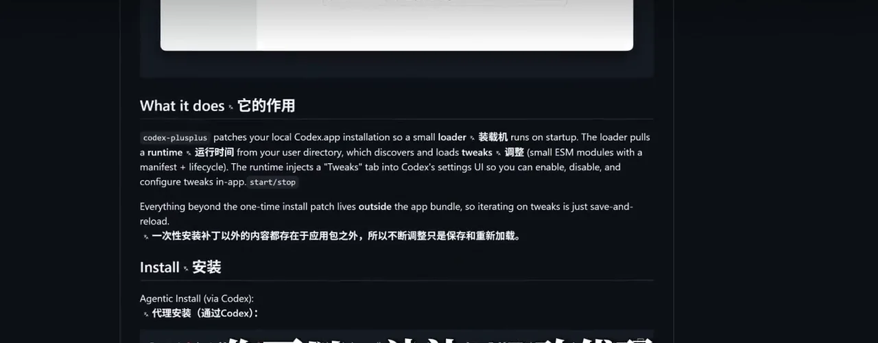 Codex++ tweak 顯示網頁即時預覽