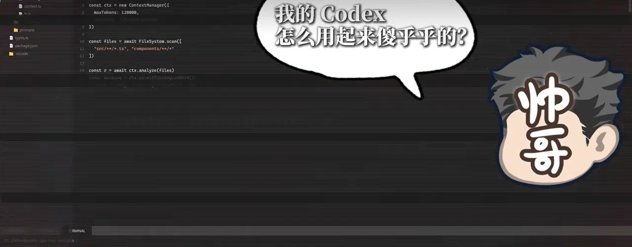 Repomix 與 Codex++ 兩個第三方專案