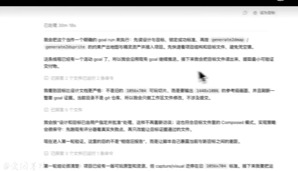 Codex 長任務設定遊戲建立目標