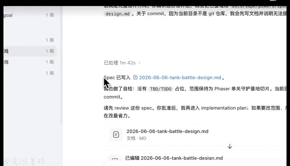 Codex 逐題詢問遊戲類型、技術棧和玩法取捨