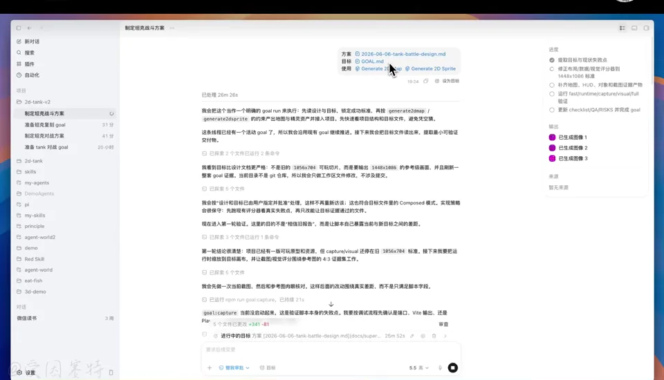 由遊戲設計文件拆出實作計劃