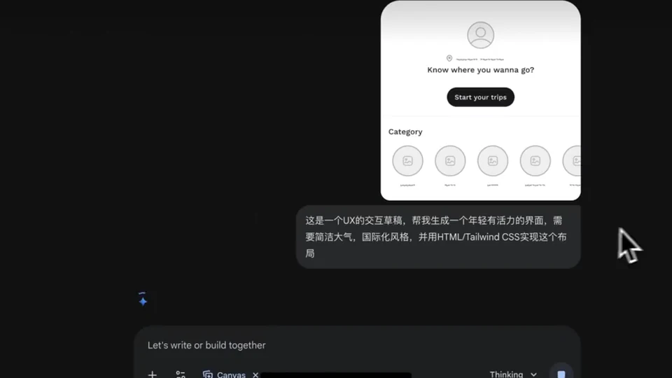 Gemini Canvas 提示包含一張低保真旅遊應用程式 Demo 畫面