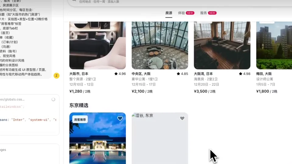 Figma Make 由文字規格生成酒店預訂介面的桌面和手機預覽