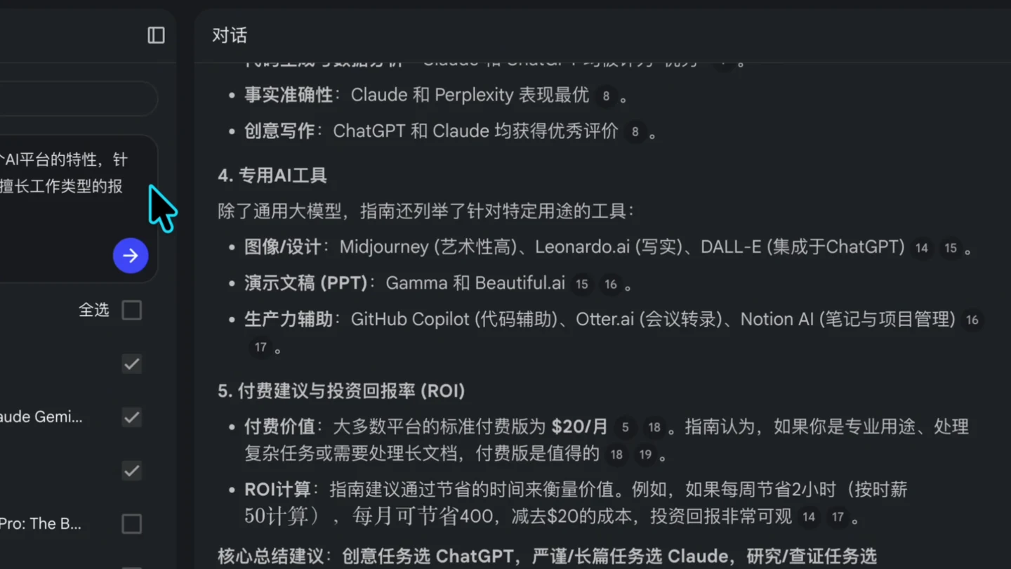 Gemini Notebook Deep Research 產生帶引用的多段研究報告
