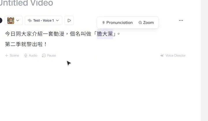 HeyGen AI Studio 左側輸入廣東話腳本