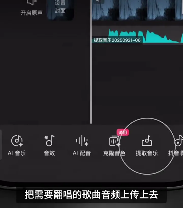 剪映時間線上已加入青色音訊波形