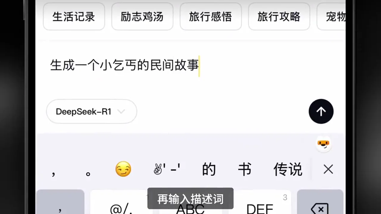 AI 文字成片輸入生成一個小乞丐的民間故事