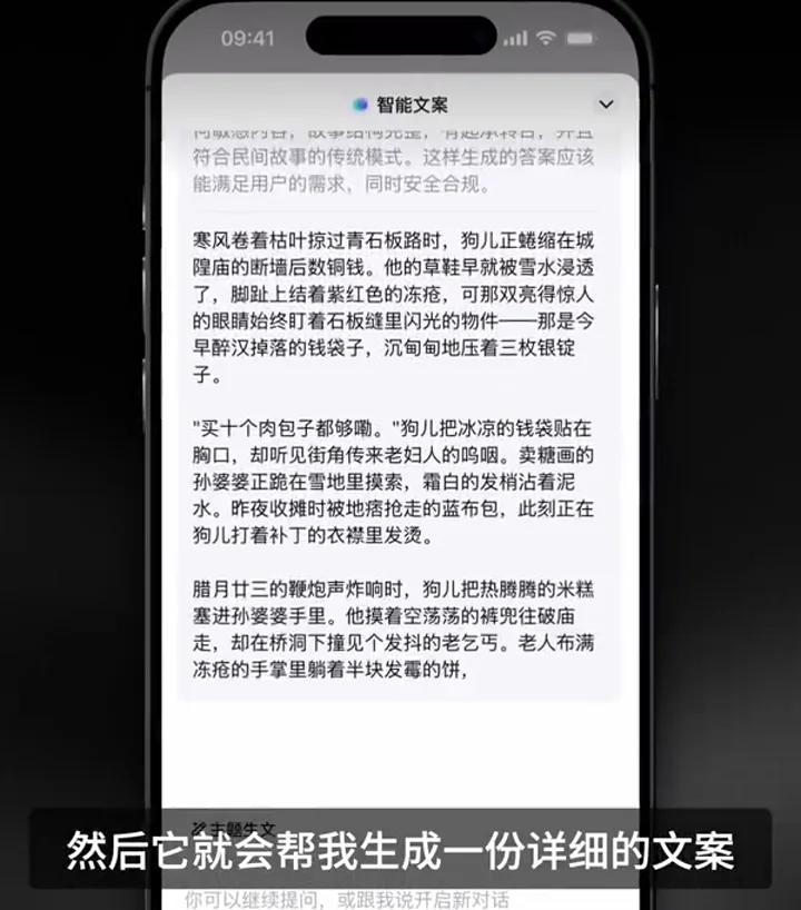 AI 生成的民間故事長文草稿