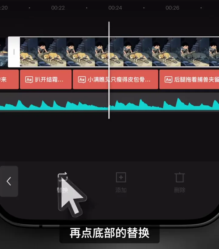 手機版 AI 素材面板可修改鏡頭描述並重新生成