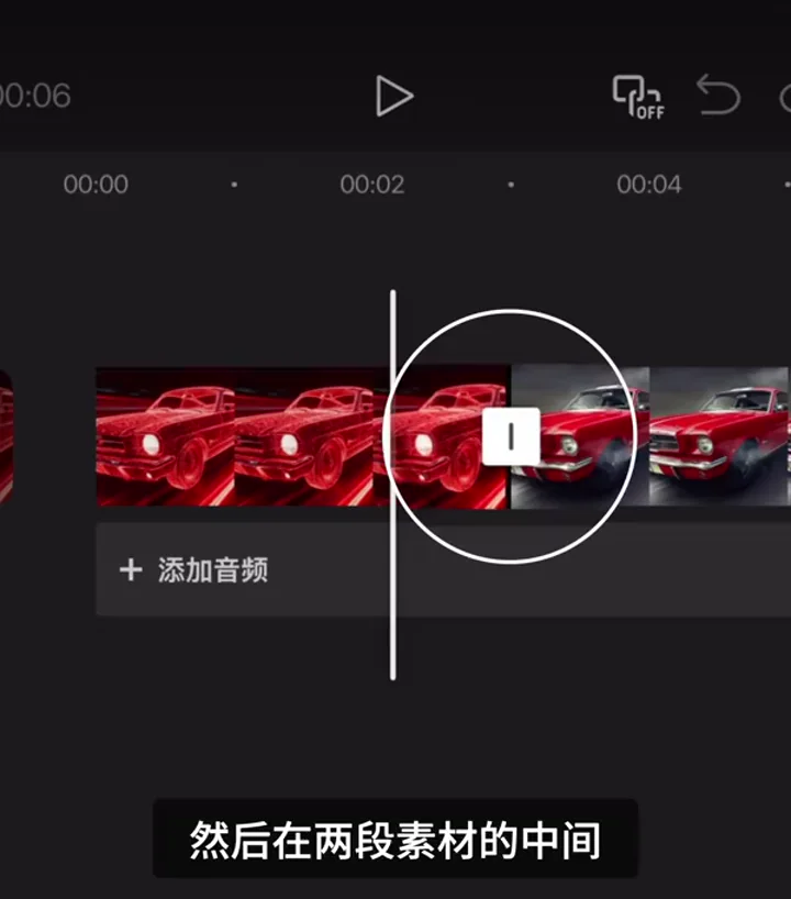 游標指向兩張相片之間的轉場按鈕