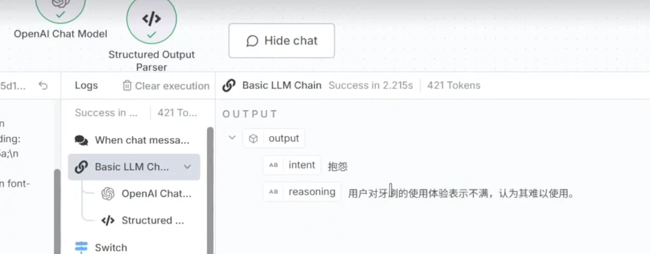 n8n Basic LLM Chain 輸出 intent 抱怨和 reasoning 的結構化欄位