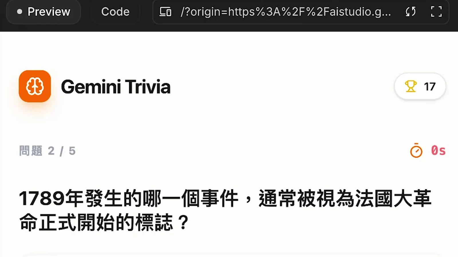 Google AI Studio 的 Gemini Trivia 預覽顯示第二題、倒數狀態與分數