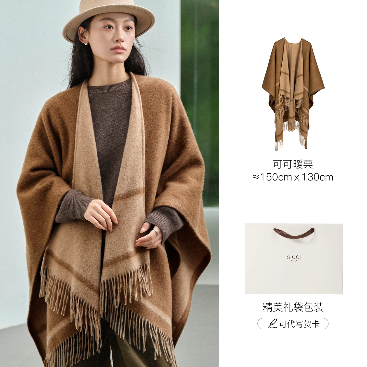 Wrap — chestnut