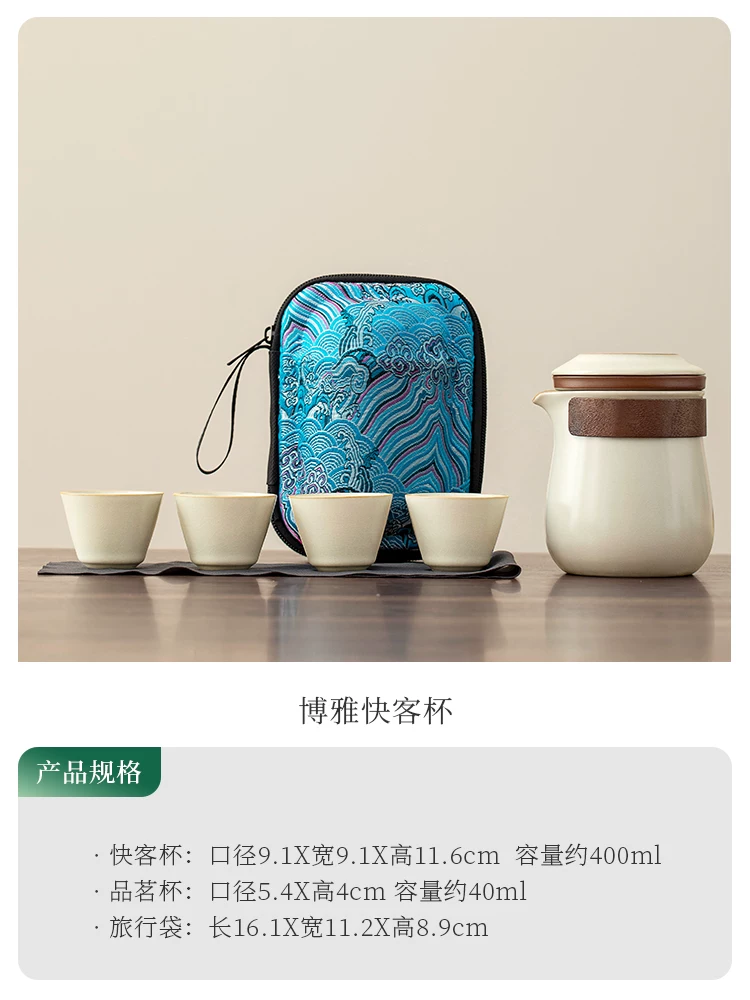 Travel tea set — ivory · brown