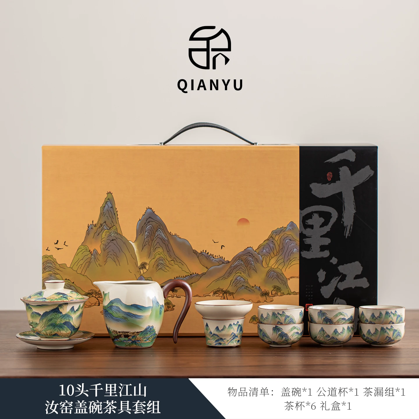 Tea set — beige · landscape