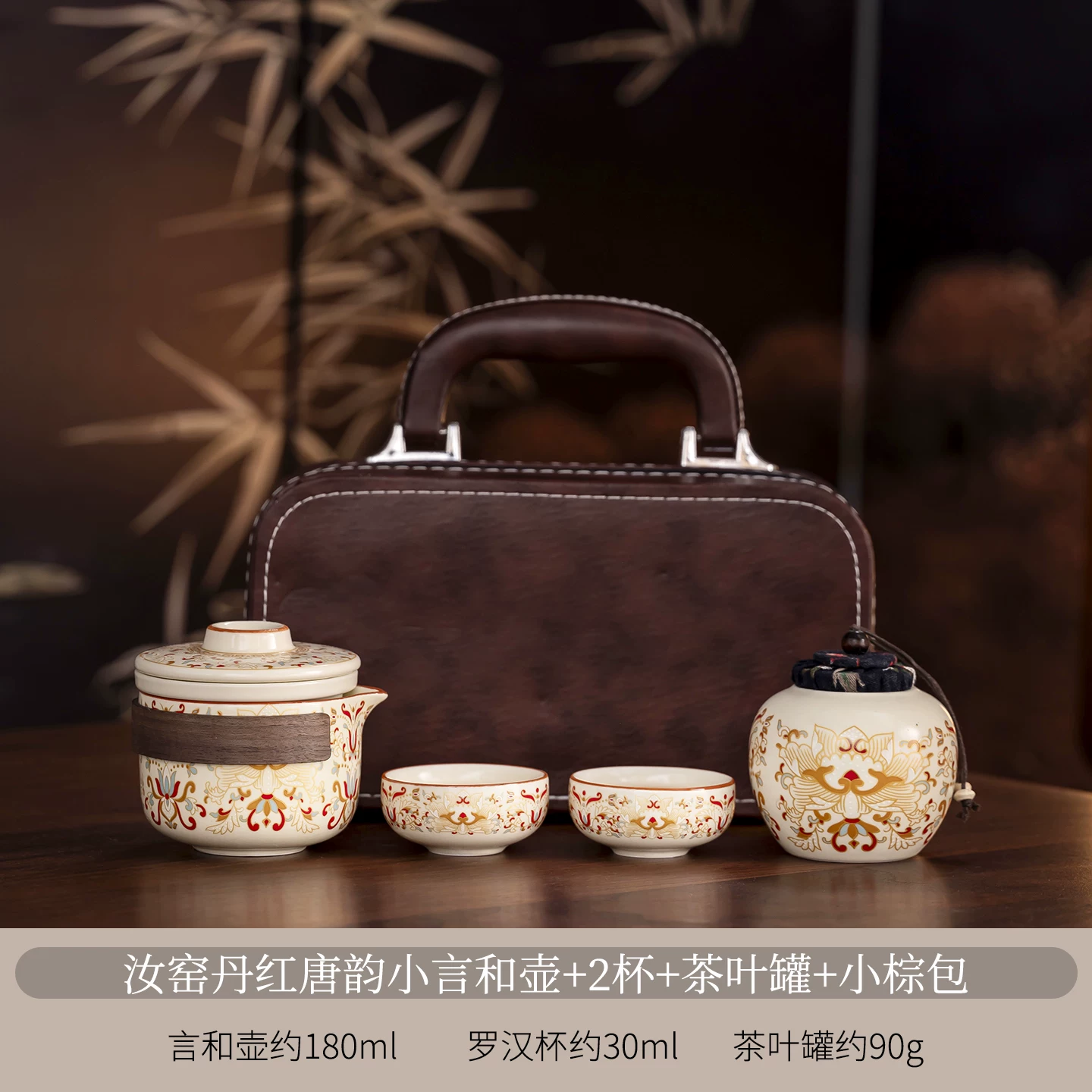 Travel tea set — cream · floral