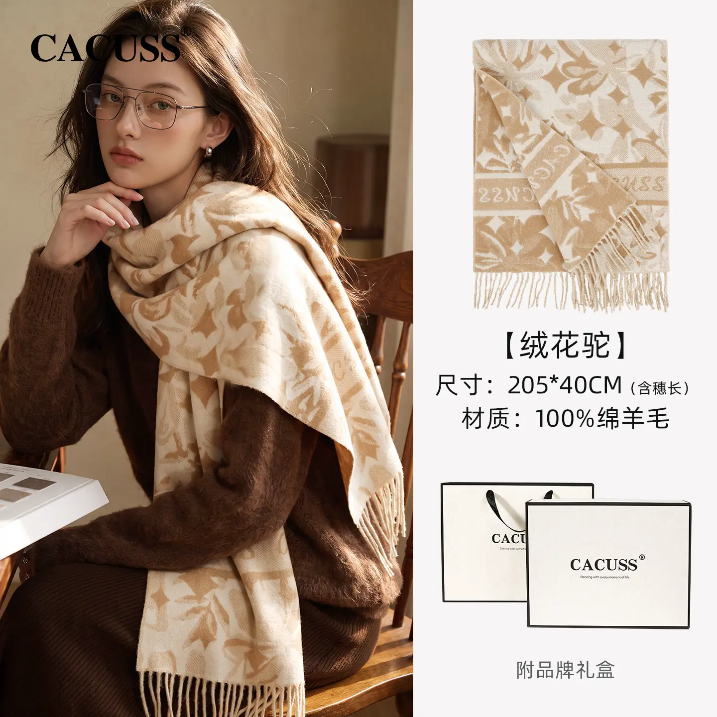 Wrap — camel · floral